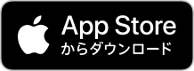 ODIN リアルタイム配送システム、App Storeからのダウンロードリンクです。